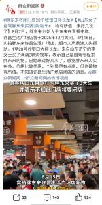 胖东来将闭门老店28个收银口排长龙 抢购打卡潮涌动