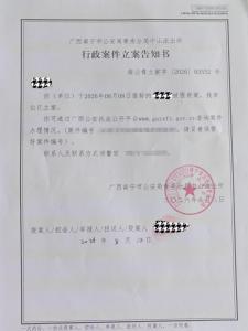 女患者称被男医生猥亵揉胸已立案 案件正由专人处理中