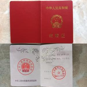 假结婚证订制乱象调查：300元起售，称可为客户选配另一半