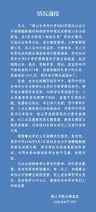 笔试前13名全淘汰 倒数5名全逆袭 招聘违规被查
