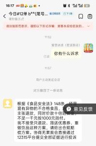 两人因恶意敲诈蜜雪冰城被刑拘 识破“广撒网”骗局