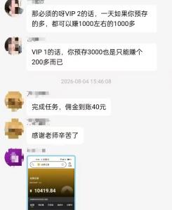 群内54人 53个是骗子 环环设套让人防不胜防