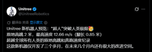 机器人田径100米赛跑终点撞墙 冲刺失误引热议