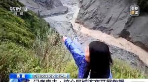 吉隆口岸淤泥里发现警服 搜救队艰难救援