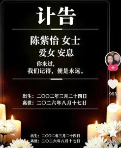 24岁吃播网红去世 最后一条视频曝光 身体第一，却仅剩三天