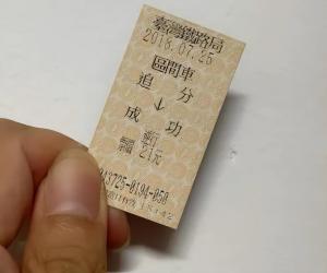 台湾奶奶给高三学生寄追分成功车票 跨越海峡的温暖祝福