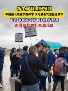 这轮冷空气究竟有多猛 南北温差显著增大