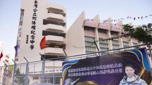 香港首位女航天员太空连线 天地对话激发自豪感