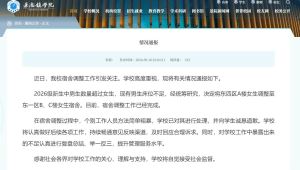 女生称被学校强制要求搬宿舍 校方回应并道歉