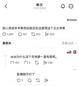 iPhone都已成年了 我还在用正太苹果 旧机自嘲引共鸣