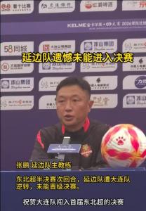 “明太鱼啦啦队”现身东北超 青春靓丽成风景