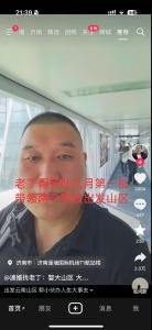 抖音婚介博主被推上风口浪尖，疑似拐卖妇女？