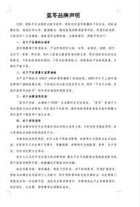 曝王一博新代言涉嫌虚假宣传 品牌方与律师回应争议