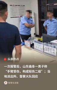男子称报警后被民警拽伤手臂 执法争议引关注
