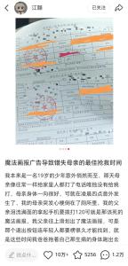 老人被弹窗广告困住无法联系家人 生死关头的阻碍