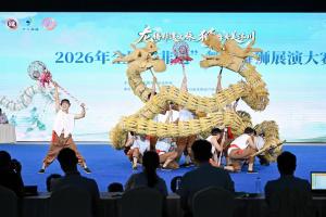 全国“非遗”舞龙舞狮展演大赛启幕 竹海之城共襄盛会