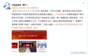 医学生坠亡事件反转 真相待官方调查