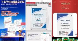 身份不明的“中食办”拿什么背书 普通食品功效营销乱象