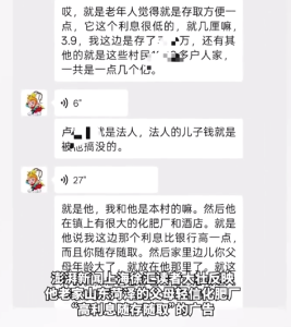 村民365万积蓄“存”化肥厂取不回，山东单县警方：涉事公司涉嫌非吸，追回损失需等待司法程序