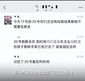 不给钱就卖到会所！疑遭绑架女主播房间窗户贴黑色塑料布