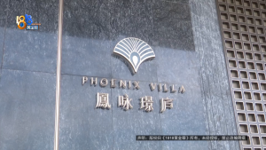 开发商请业主吃晚饭，他突然发现，唯独自家定的新房亮着灯……气氛一下子不对了