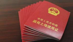 上海四十年公寓续期或缴地价七成 土地使用权到期续费引发热议