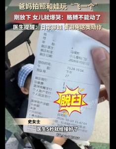 爸妈不慎把女儿胳膊拽脱臼 医生5秒就给接好了