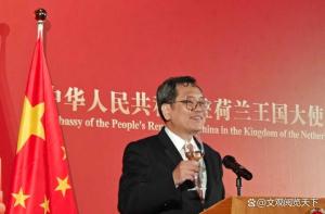 中方不满荷兰发涉华不实报告 无端指责再引争议