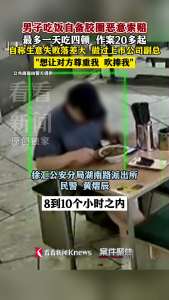 男子自备胶圈流窜餐厅敲诈20余起 假吃出异物真敲诈