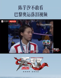 奥运落泪视频不敢看！陈芋汐一看就哭