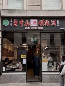 河南小吃开伦敦首店 一碗胡辣汤87元 海外扩张新尝试