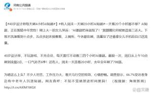 AI短剧 围猎中年男性 算法精准投喂