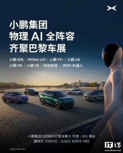 小鹏计划2027年欧洲落地NGP 智驾系统快速适配欧洲各国
