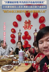 情侣结婚没房没车没彩礼没酒席，00后结婚只花200元买菜做饭