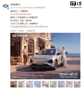 2027款长安启源Q05上市 销量冠军再升级