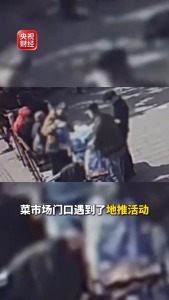 领免费卷纸后2万存款被盗刷 新型诈骗专盯老年人