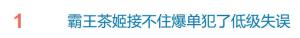 霸王茶姬庆祝爆单，将发放总计1350万元奖励门店员工 热度与实力匹配挑战