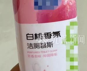 医生提醒误服洁厕剂严禁催吐 包装易混淆需谨慎存放