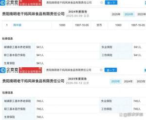 老干妈连续三年营收超50亿 AI换人效率提升