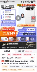 再降650元！上市不足一个月，“豆包手机二代”多个电商渠道降价销售