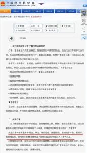 女子托运泰铢被偷索赔遭拒 现金安全引警示
