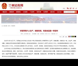 天水幼儿园多名后厨人员被判刑 严惩校园食品安全犯罪