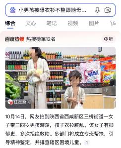 母子衣衫不整街头游荡 一场迟到的救助