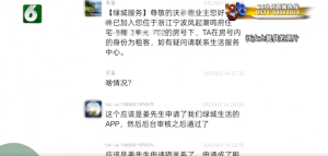女子千万精装房 被陌生男子拆了 物业疏忽引发争议