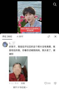 批量“AI小海”正收割姨姨妈妈们 亲情套路背后的带货骗局