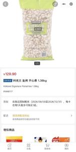 开心果成了紧俏货 限购引发市场热议