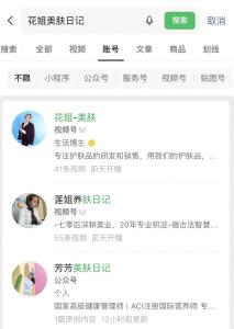 伪造演员吴越形象带货账号被封 AI换脸骗局遭曝光