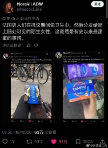 法国男子抗议中偷卫生巾送女性，将食物分给街头的无家可归者
