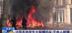 巴黎骚乱持续 游客在烟雾弹前喝咖啡
