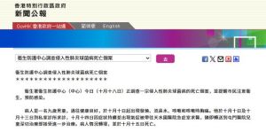 9岁男童发烧咳嗽5天后不治身亡 官方回应